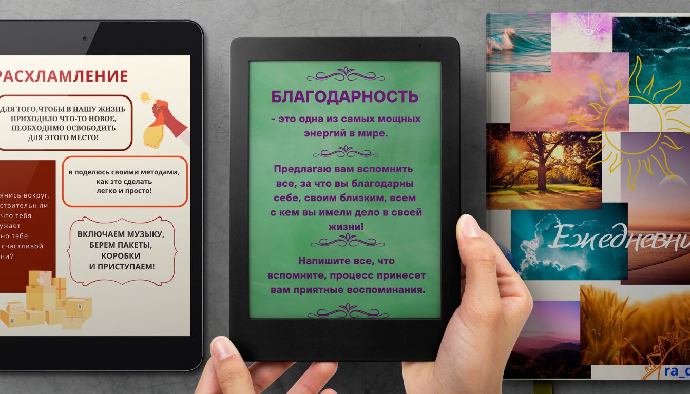 Ежедневник Радости PDF — электронная версия планера Юлии Рау с трекерами и аффирмациями