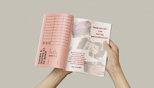 Ежедневник Радости в подарочной упаковке — идея подарка девушке