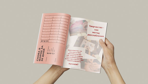 Ежедневник Радости в подарочной упаковке — идея подарка девушке