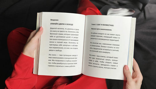 Глава о самопознании и внутреннем балансе — книга Шёпот храбрости