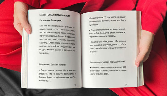 Книга о преодолении тревоги и восстановлении уверенности — Шёпот храбрости