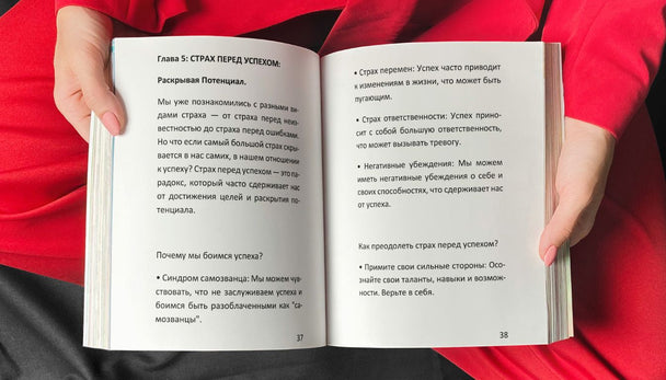 Книга о преодолении тревоги и восстановлении уверенности — Шёпот храбрости