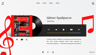 Аудиокнига Шёпот храбрости — голос автора Юлии Рау, психологические практики и дыхание