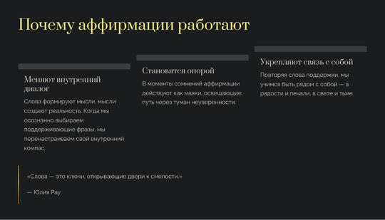 Набор презентаций по книге Шёпот храбрости — упражнения и дыхательные практики для осознанности