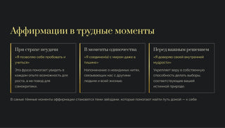 Гайды Шёпот храбрости — практики осознанных пауз и поддерживающего мышления