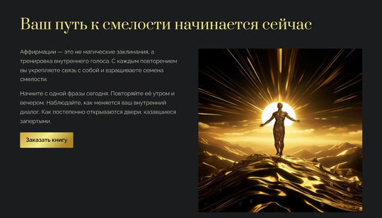 Презентации по книге Шёпот храбрости — психология, самопознание, устойчивость